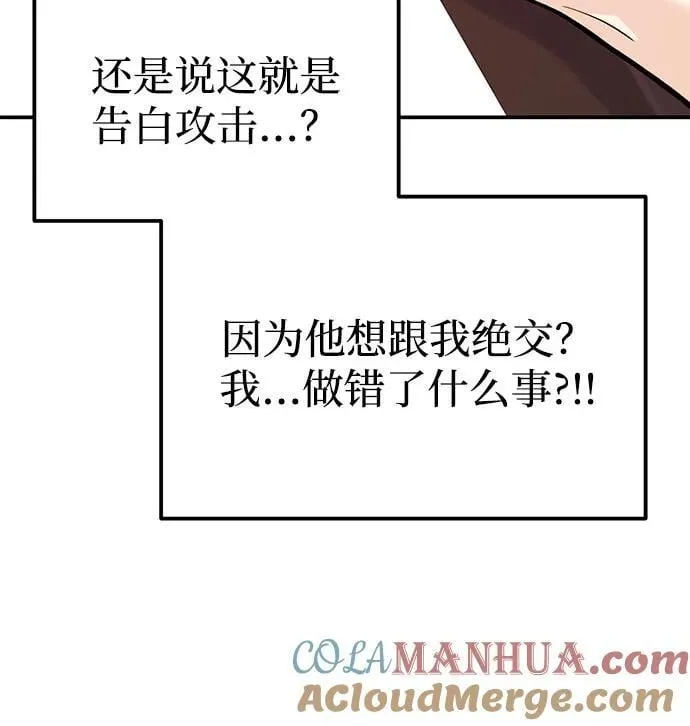 [第37话] 我的回答是…… 第69页