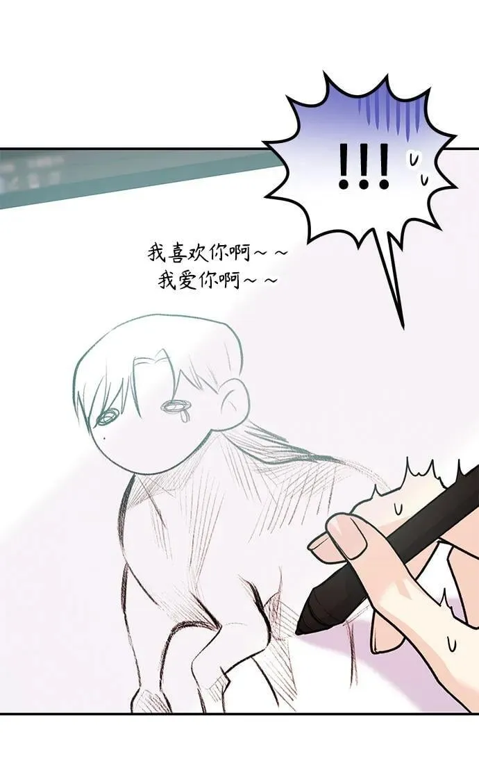 [第37话] 我的回答是…… 第70页