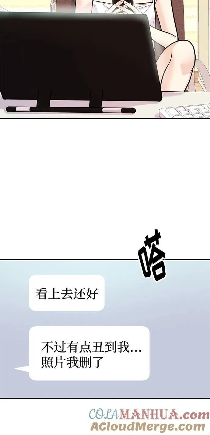 [第37话] 我的回答是…… 第73页
