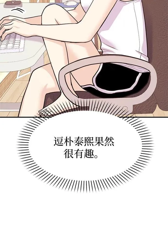 [第37话] 我的回答是…… 第78页