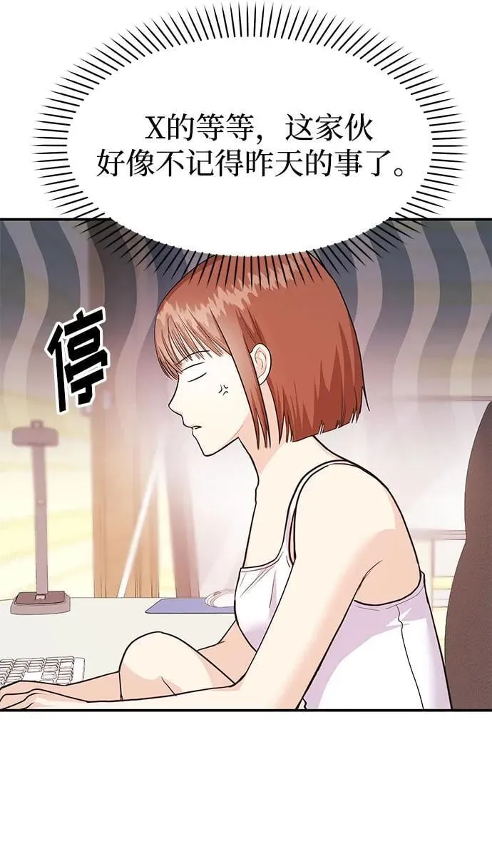 [第37话] 我的回答是…… 第79页