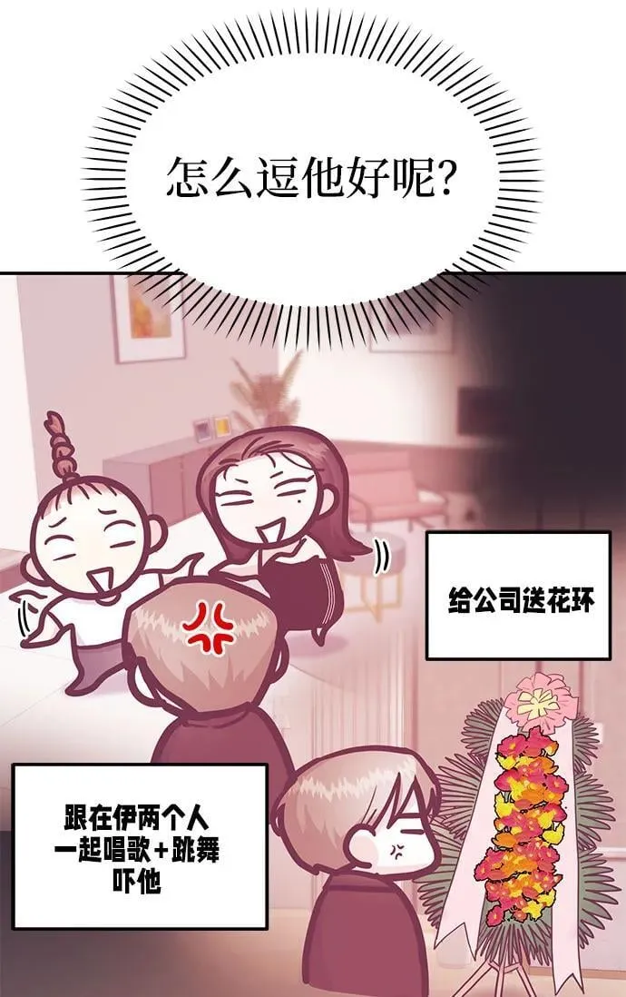 [第37话] 我的回答是…… 第83页