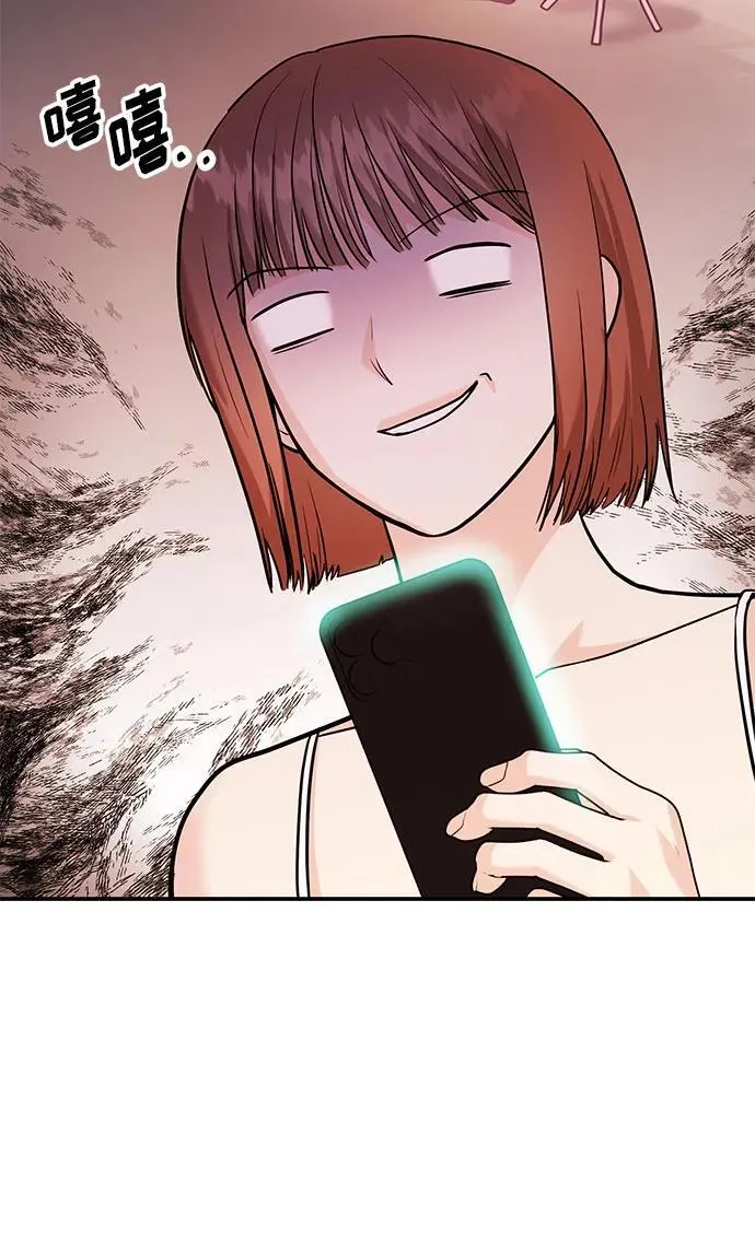 [第37话] 我的回答是…… 第84页