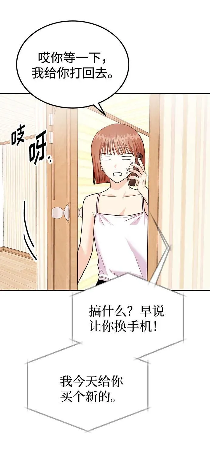 [第37话] 我的回答是…… 第88页