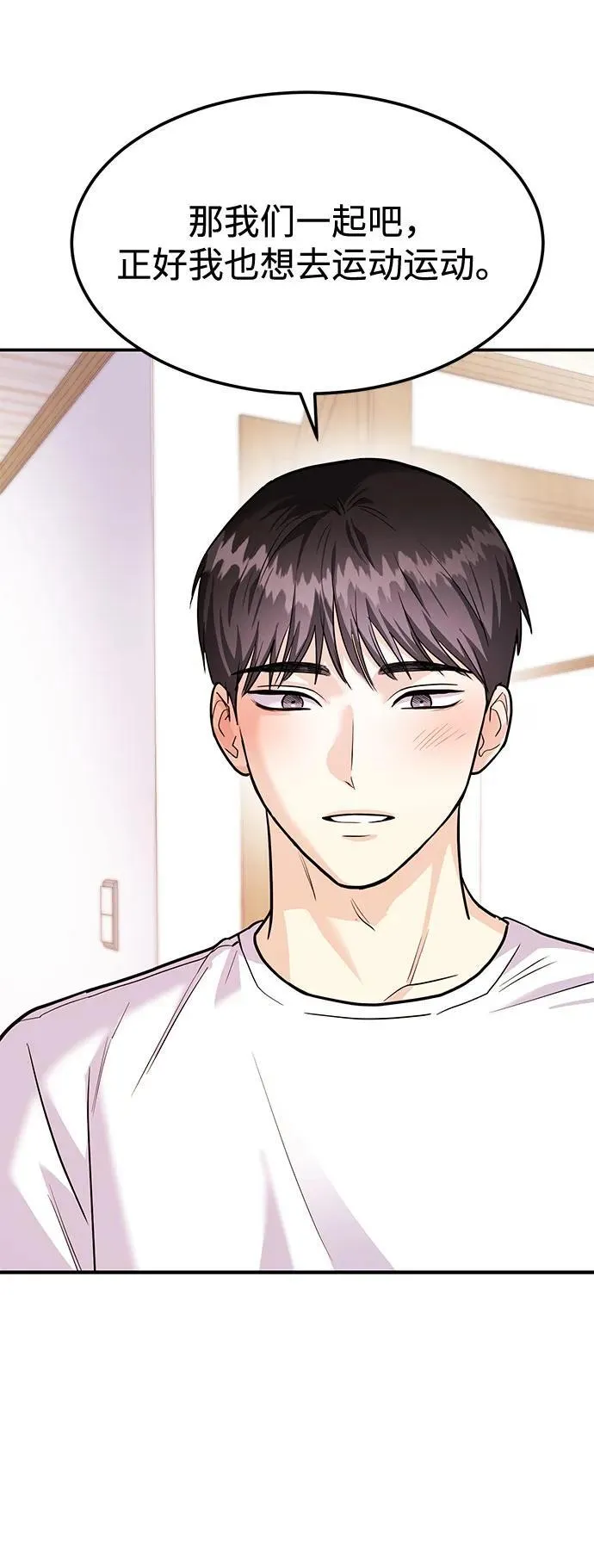 [第37话] 我的回答是…… 第90页