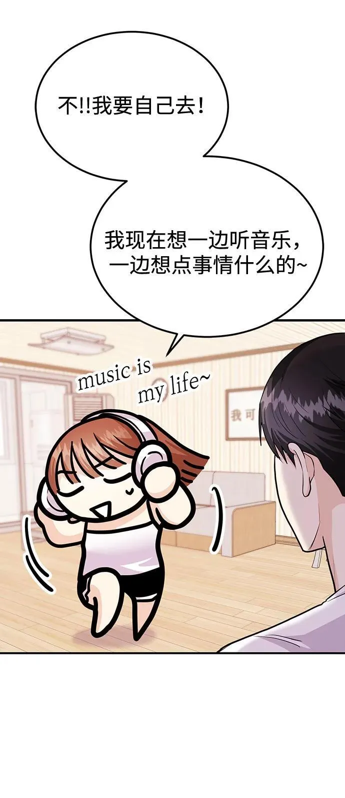 [第37话] 我的回答是…… 第91页