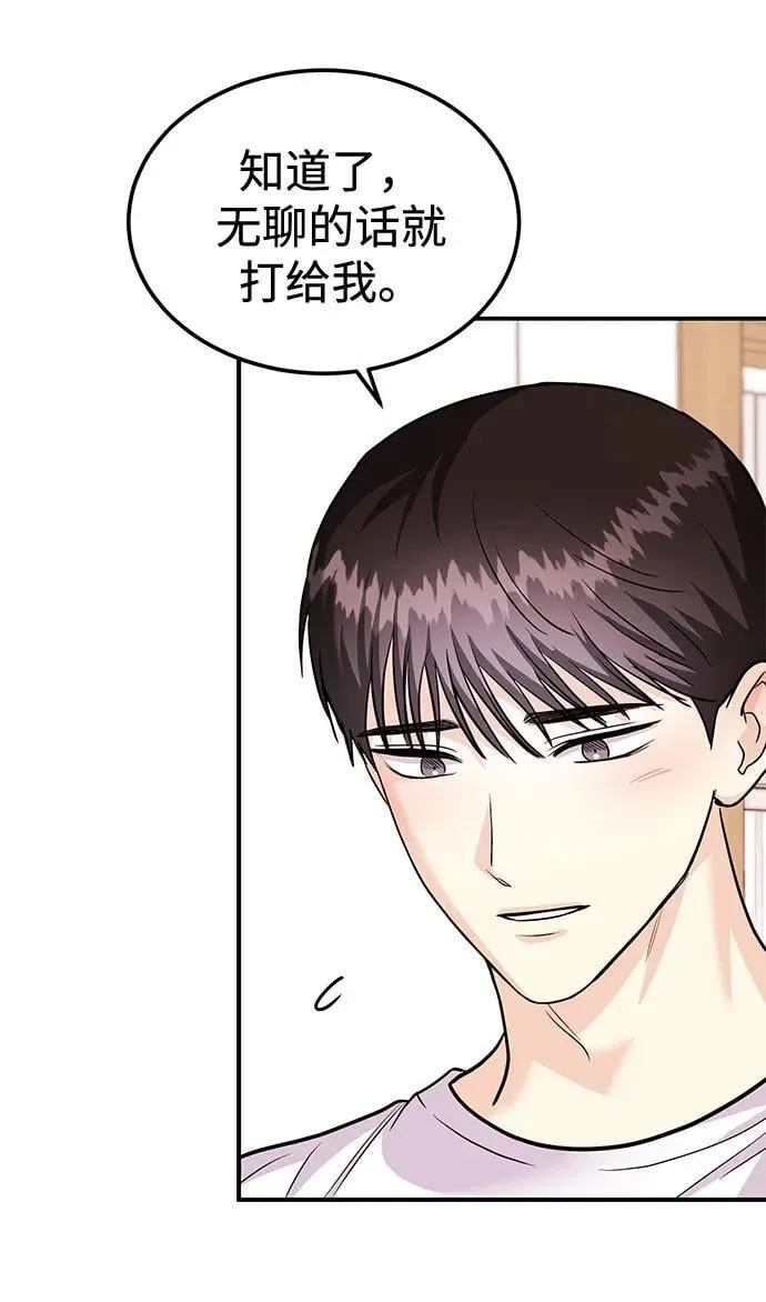[第37话] 我的回答是…… 第92页