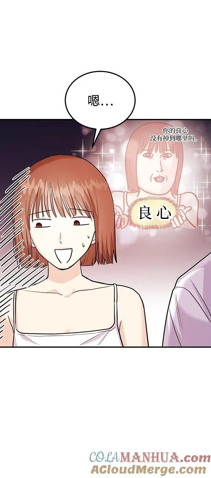 [第37话] 我的回答是…… 第93页