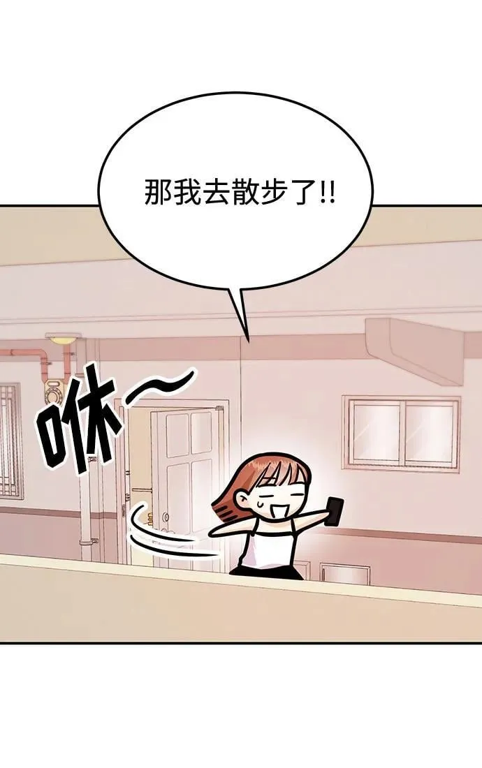 [第37话] 我的回答是…… 第95页