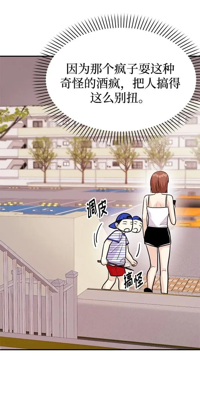 [第37话] 我的回答是…… 第100页