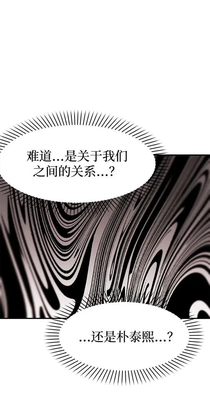 [第37话] 我的回答是…… 第106页