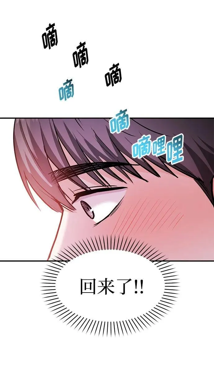 [第37话] 我的回答是…… 第107页