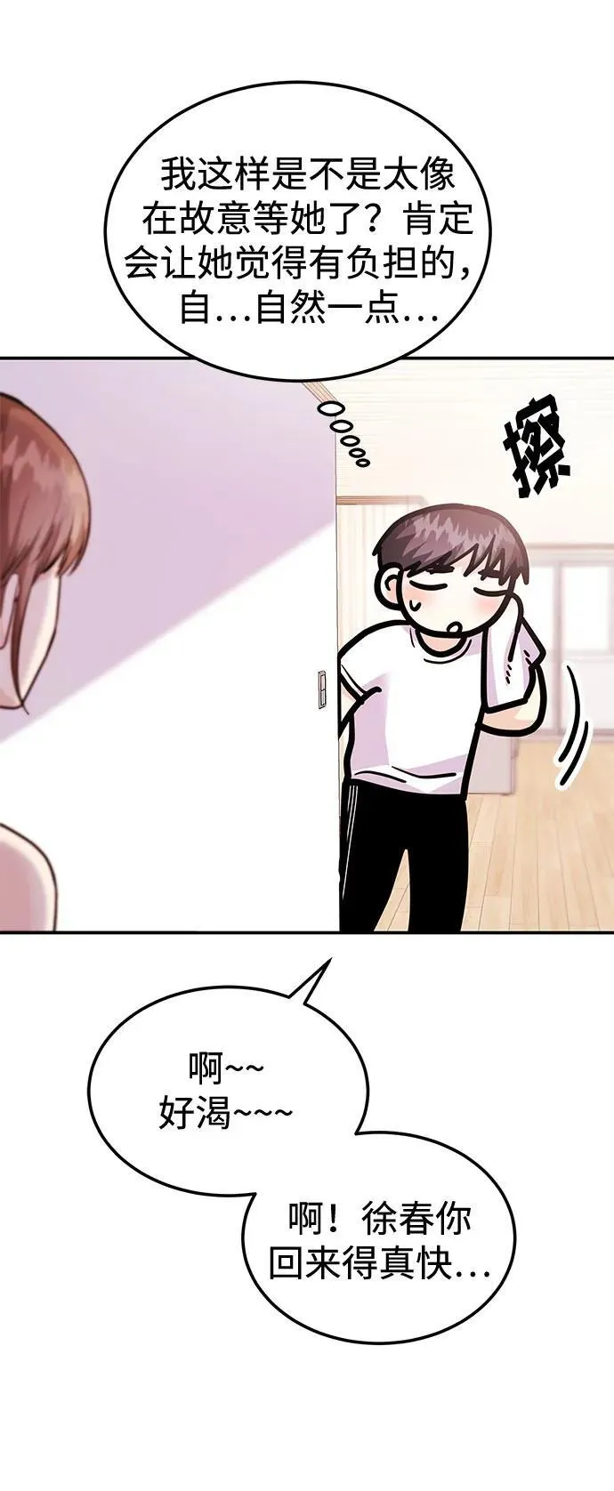 [第37话] 我的回答是…… 第108页