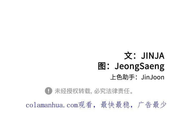 [第37话] 我的回答是…… 第111页