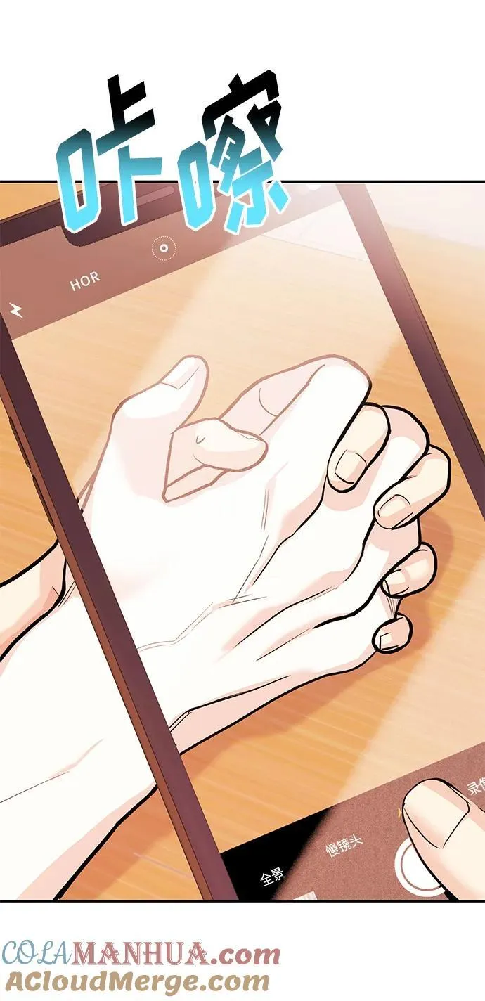[第39话] 绝交 第5页
