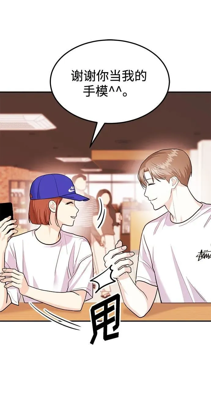 [第39话] 绝交 第7页
