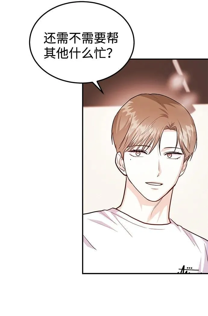 [第39话] 绝交 第8页