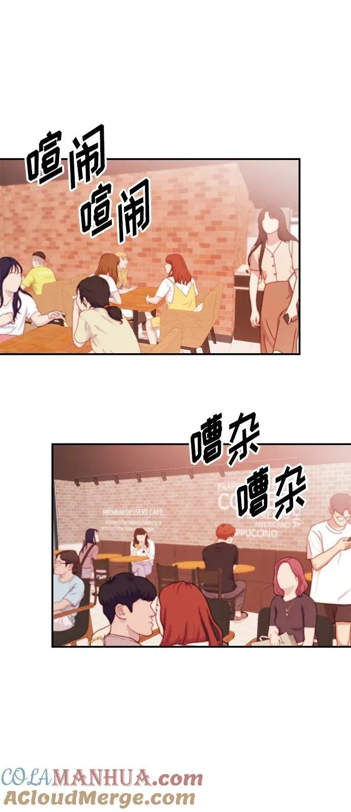 [第39话] 绝交 第13页