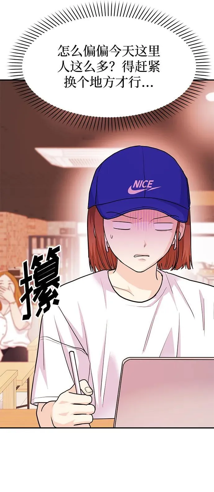 [第39话] 绝交 第14页