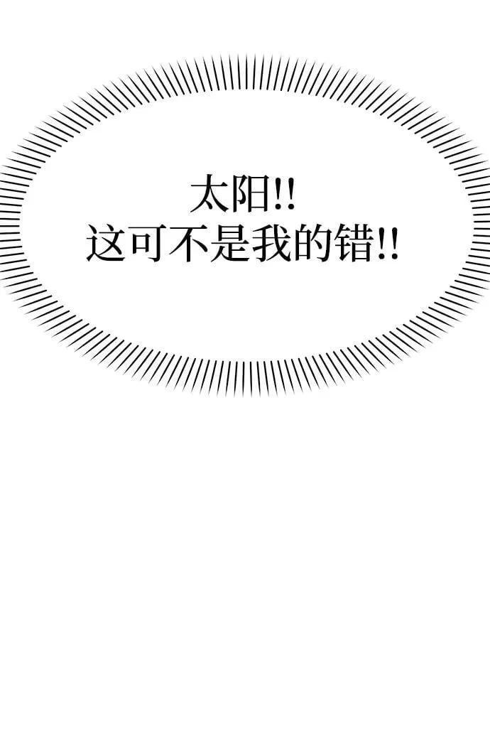 [第39话] 绝交 第15页