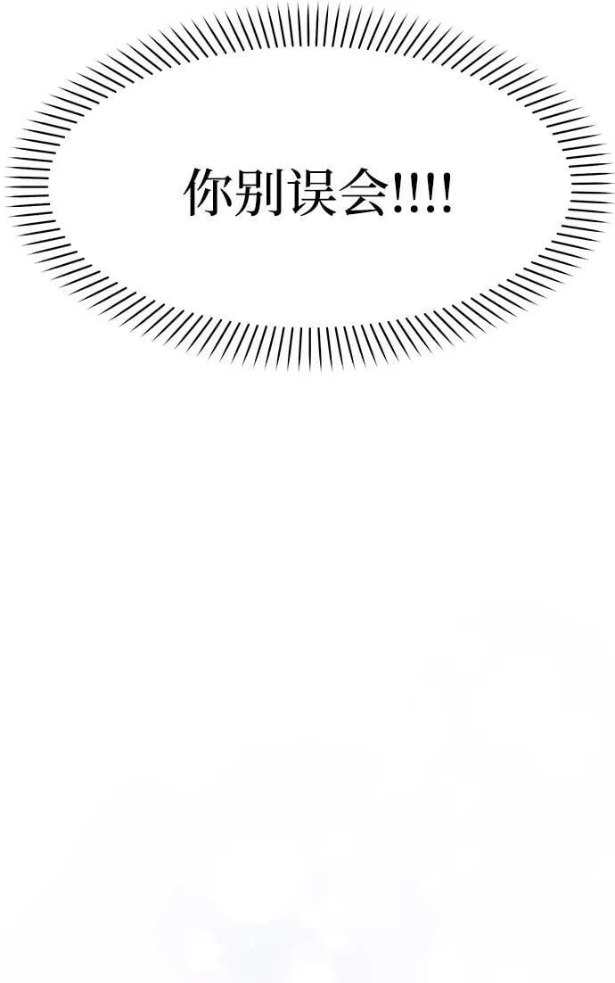 [第39话] 绝交 第16页