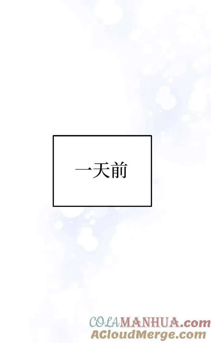 [第39话] 绝交 第17页