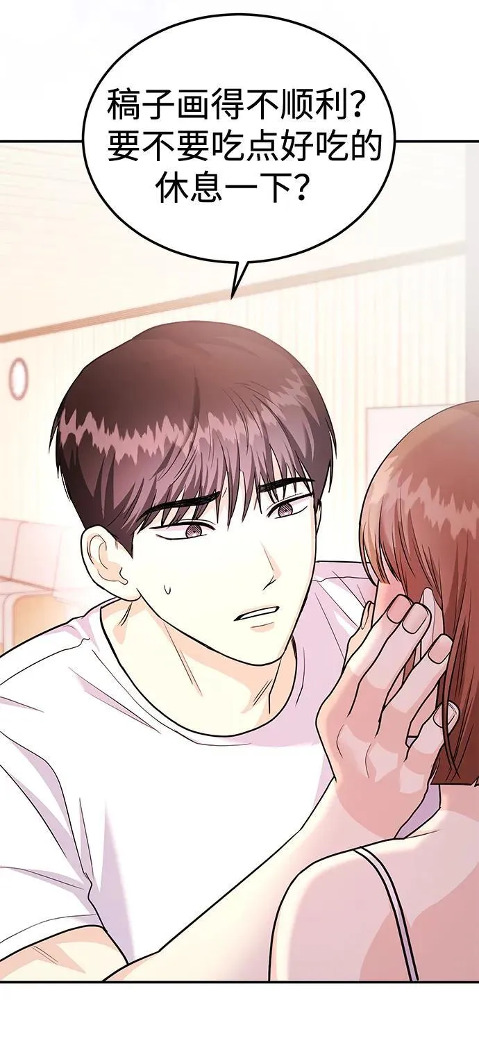 [第39话] 绝交 第18页