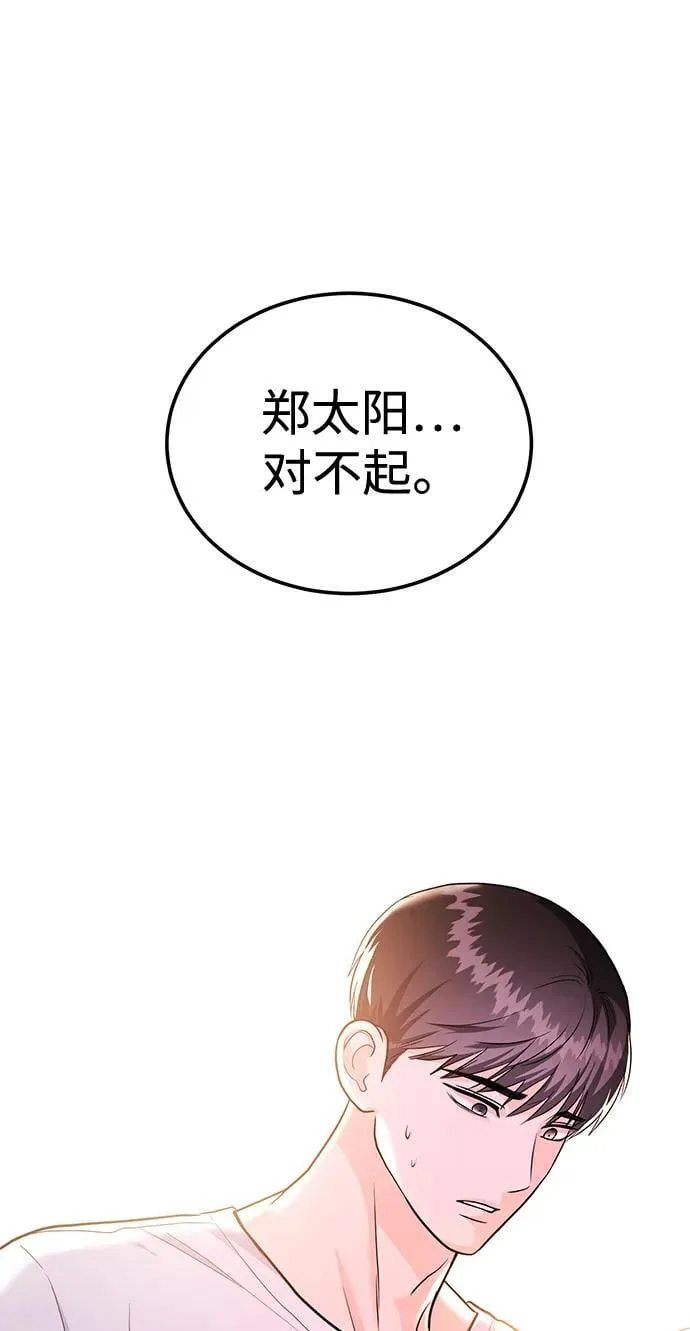 [第39话] 绝交 第20页