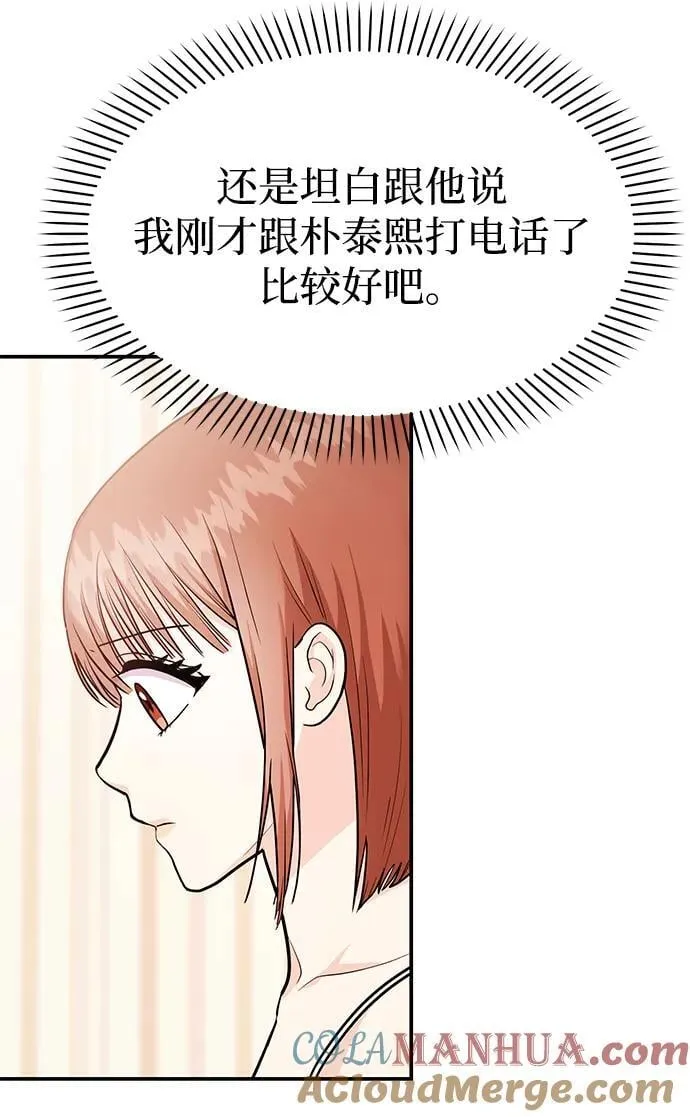 [第39话] 绝交 第25页