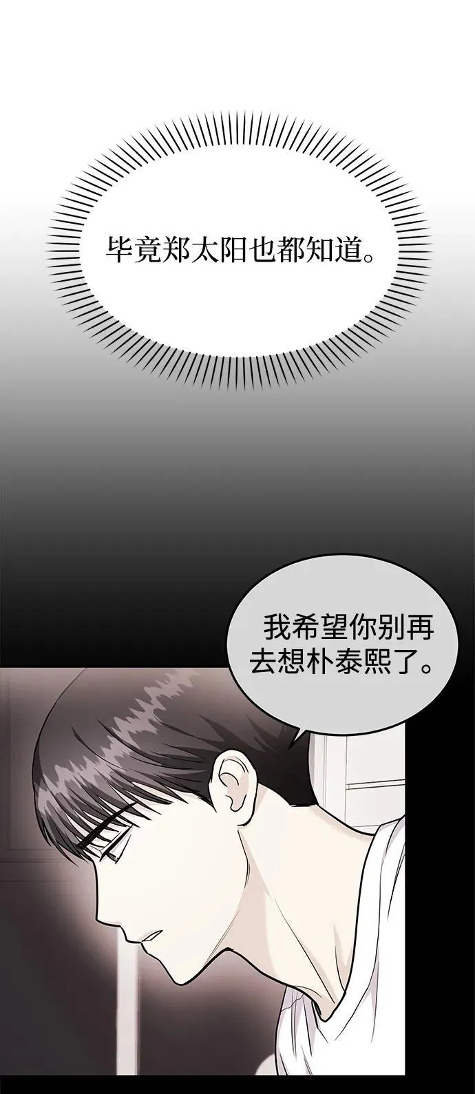 [第39话] 绝交 第26页