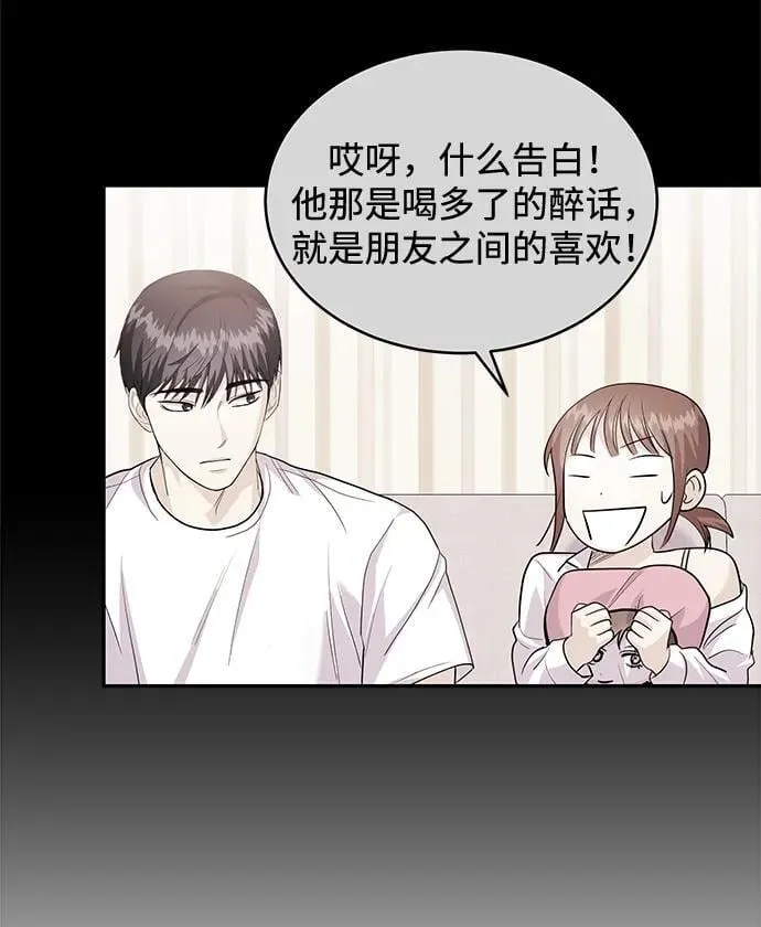 [第39话] 绝交 第27页