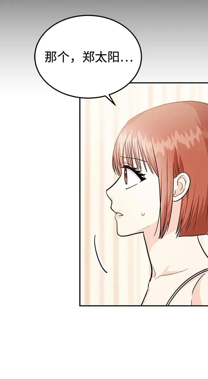 [第39话] 绝交 第28页
