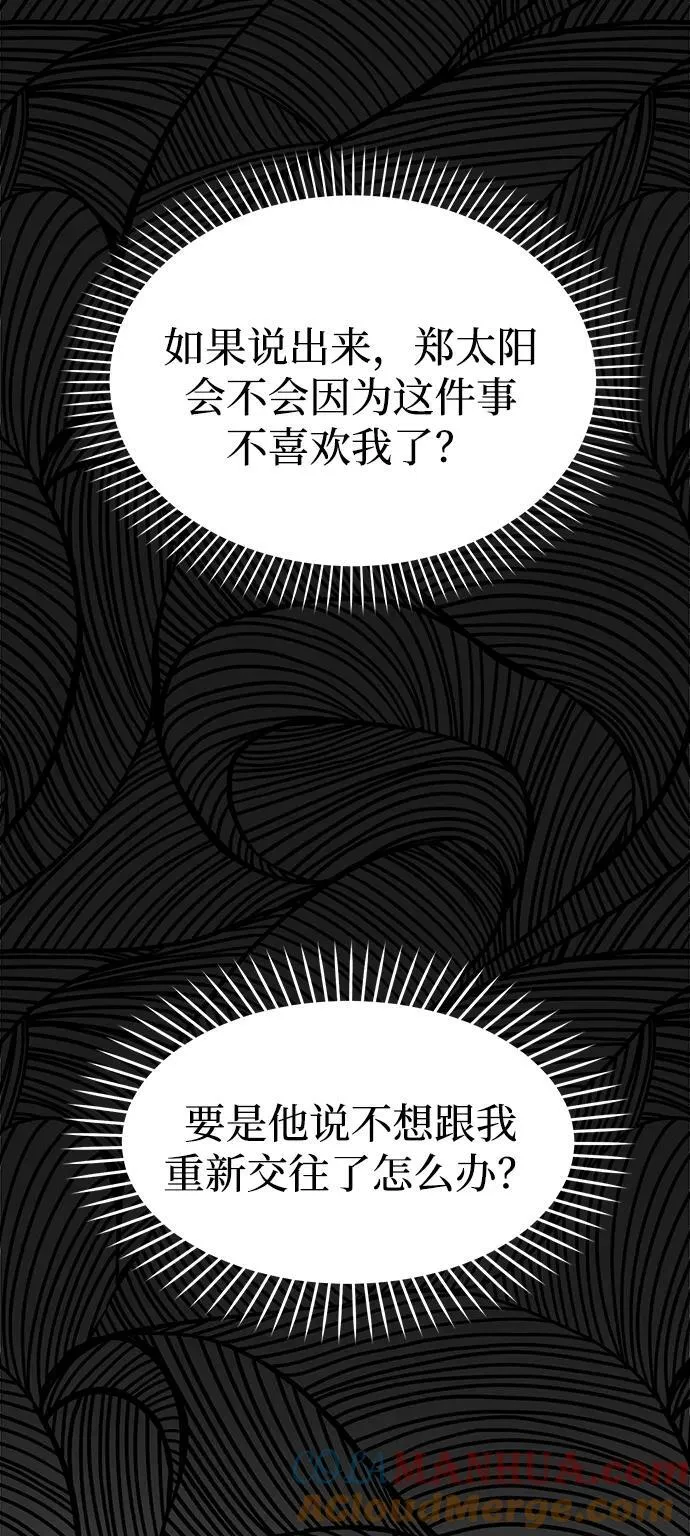 [第39话] 绝交 第33页
