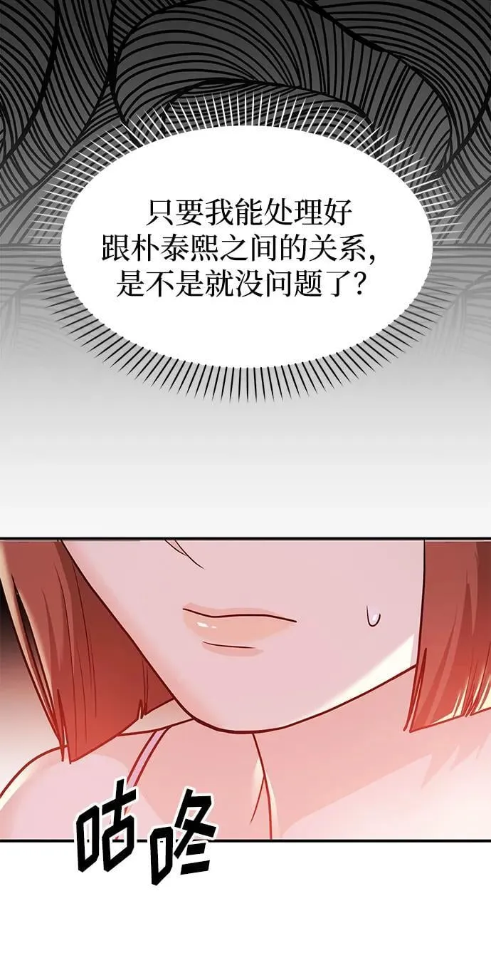 [第39话] 绝交 第34页