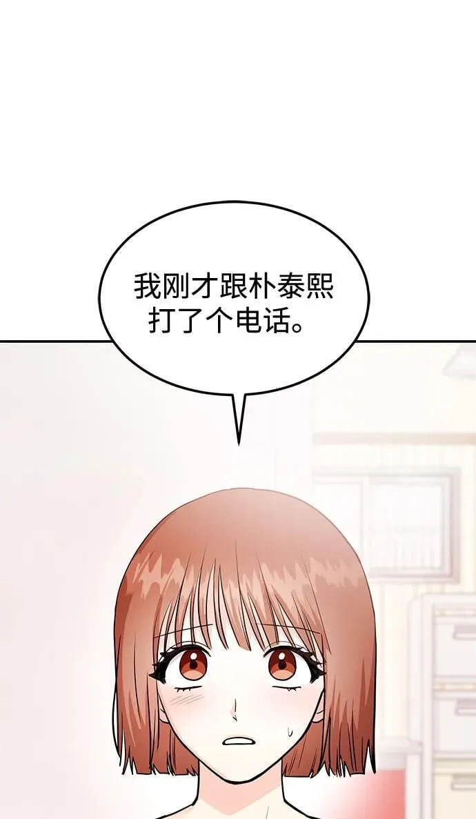 [第39话] 绝交 第35页