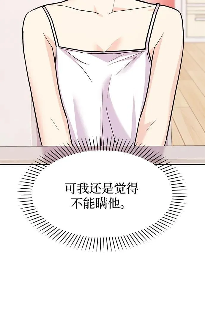 [第39话] 绝交 第36页