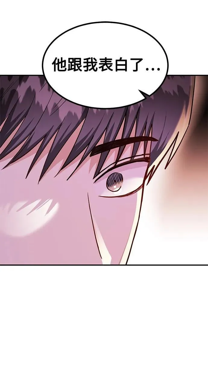 [第39话] 绝交 第38页
