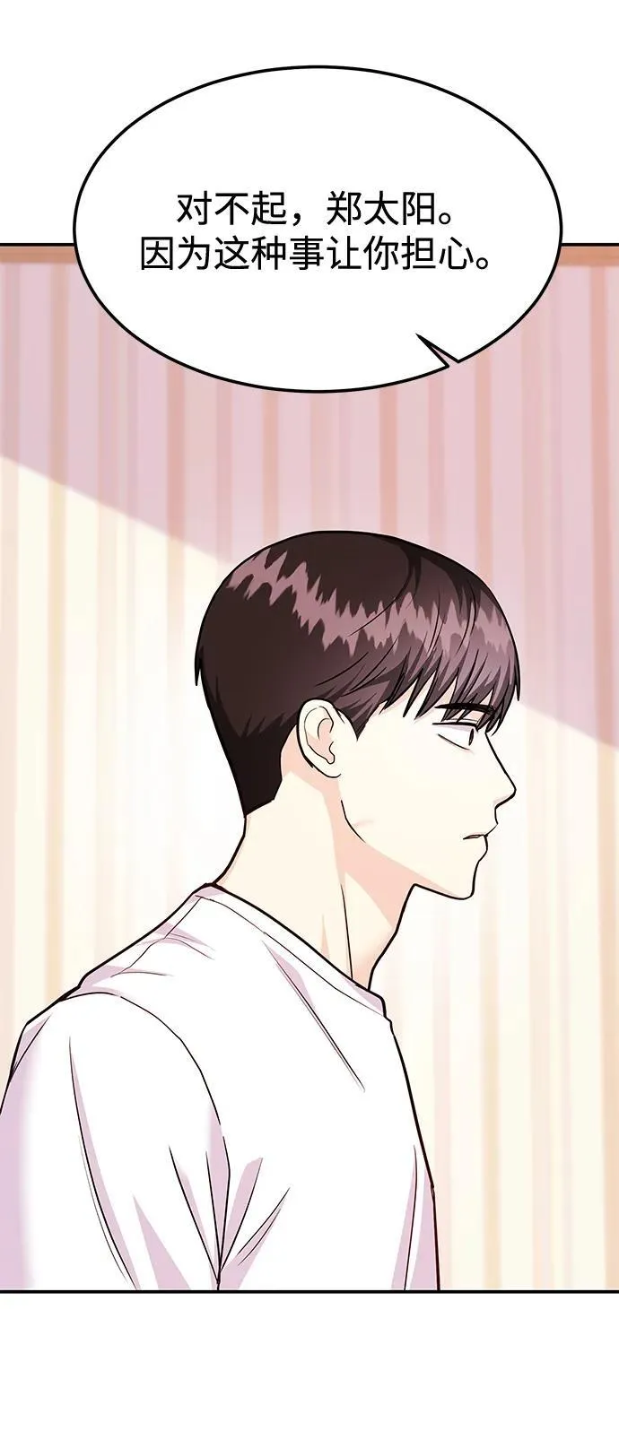 [第39话] 绝交 第40页