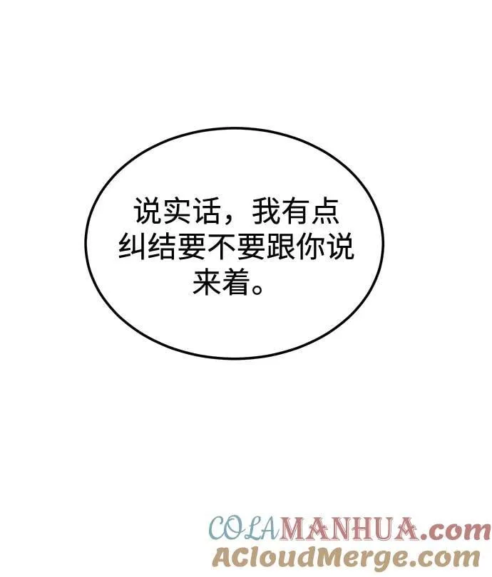 [第39话] 绝交 第41页