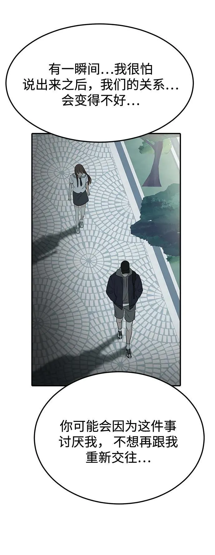 [第39话] 绝交 第42页