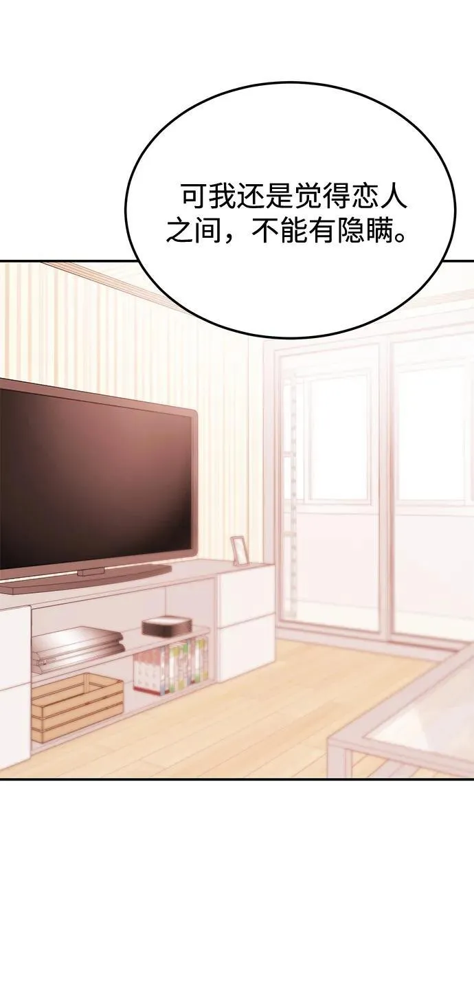 [第39话] 绝交 第43页