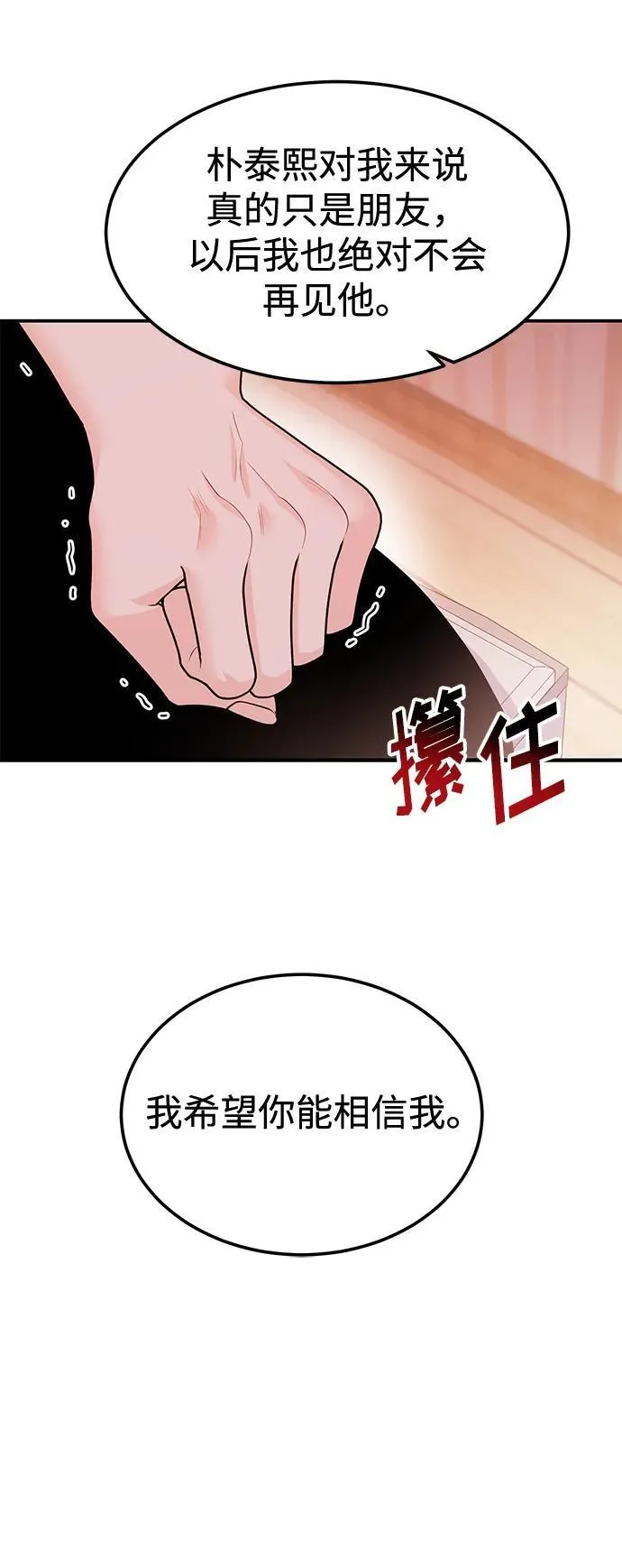 [第39话] 绝交 第44页