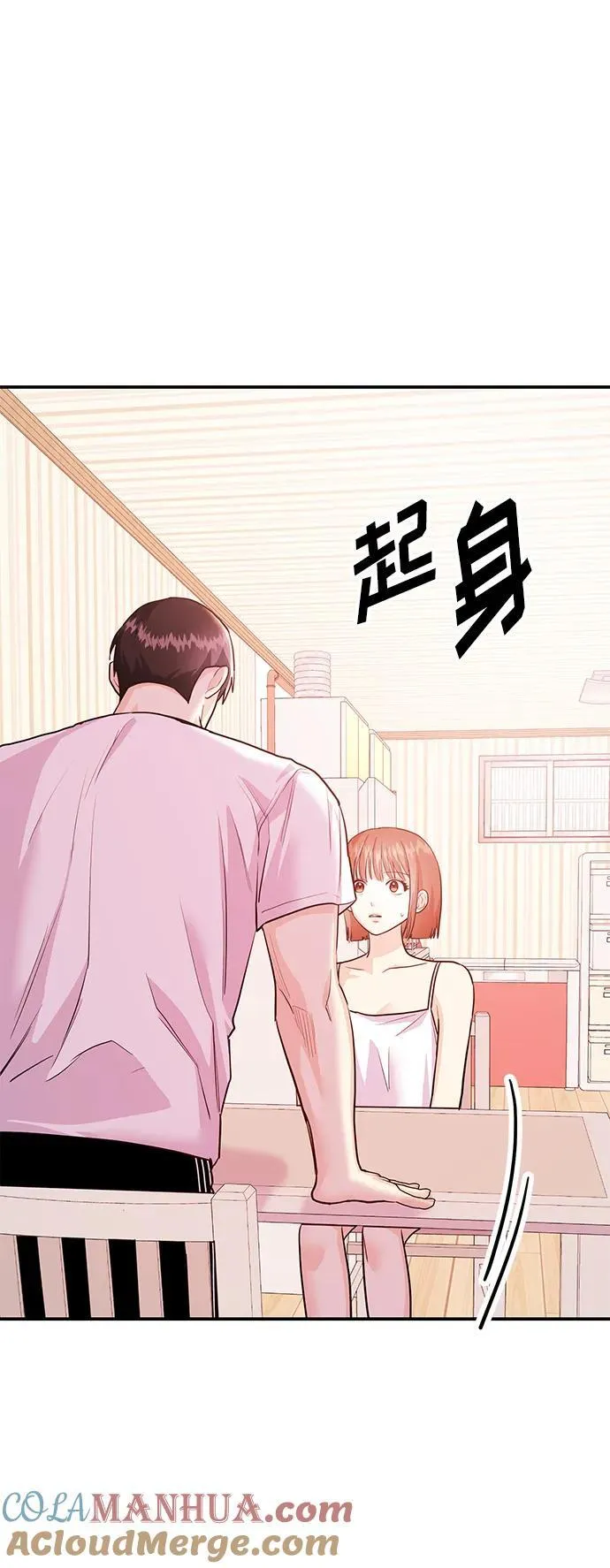 [第39话] 绝交 第45页