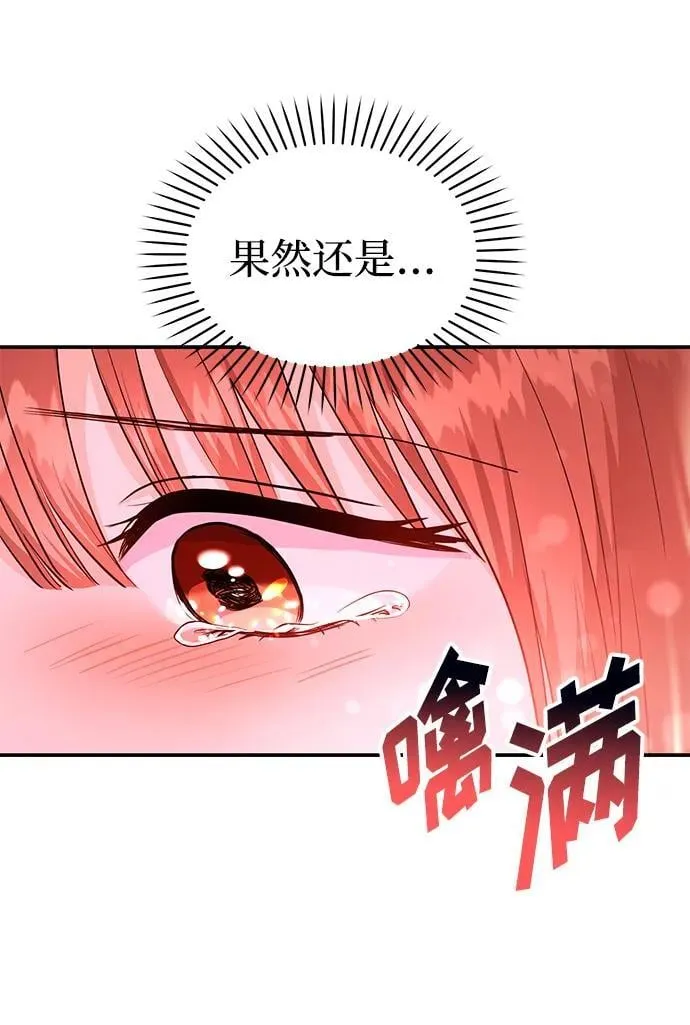 [第39话] 绝交 第46页