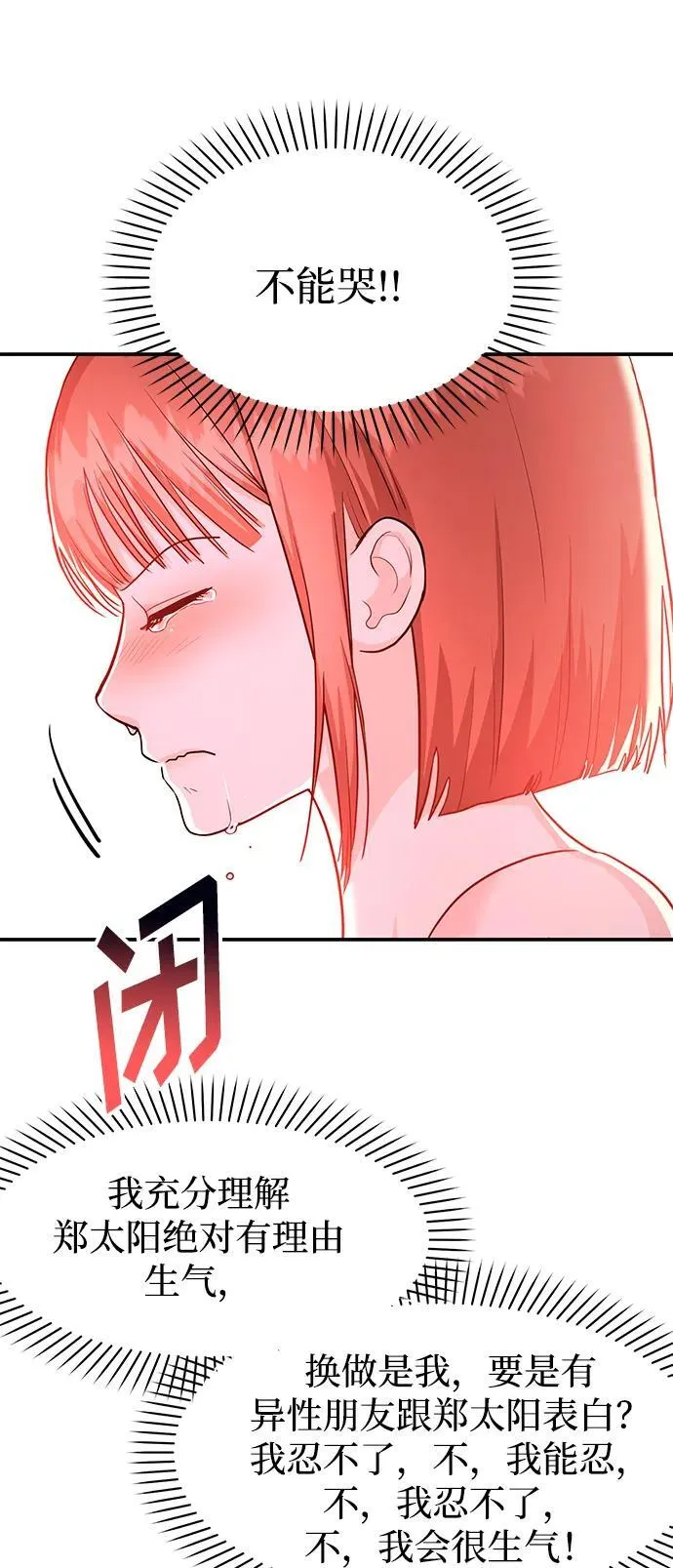[第39话] 绝交 第47页