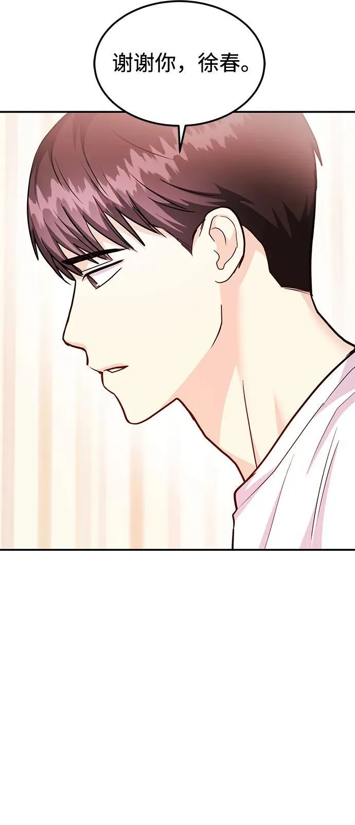[第39话] 绝交 第50页