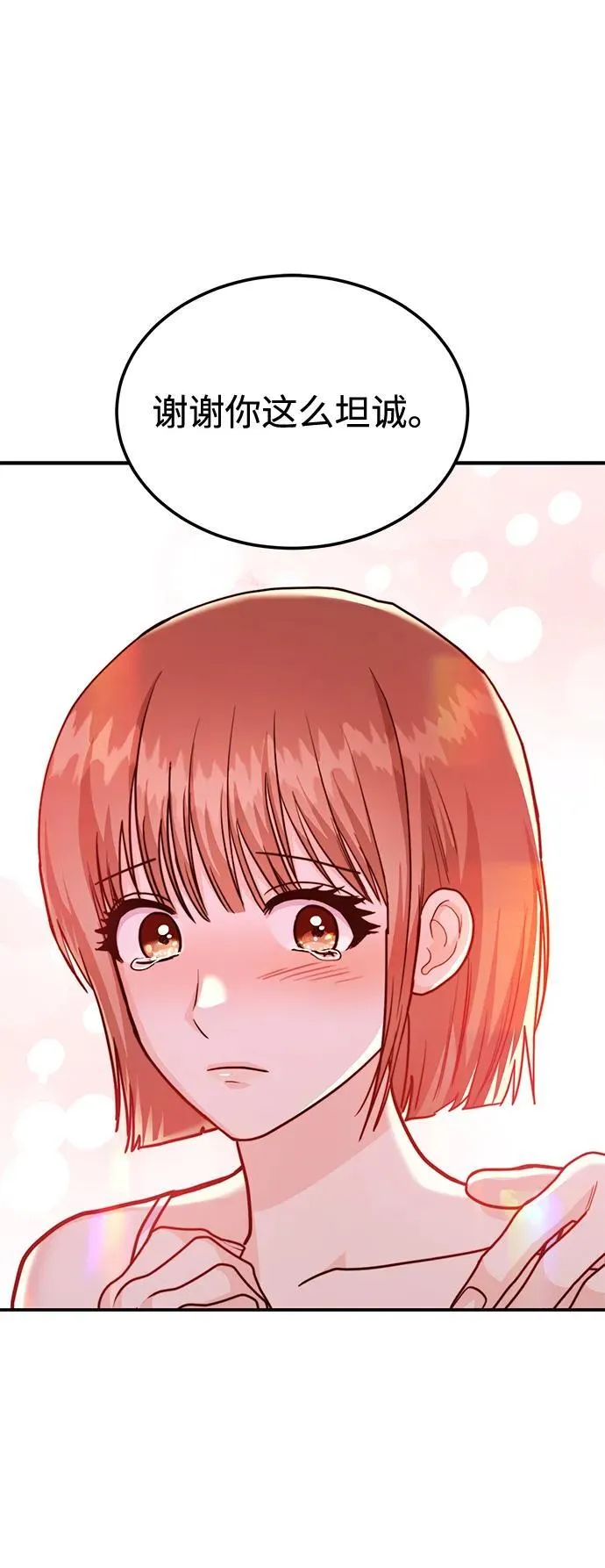 [第39话] 绝交 第51页