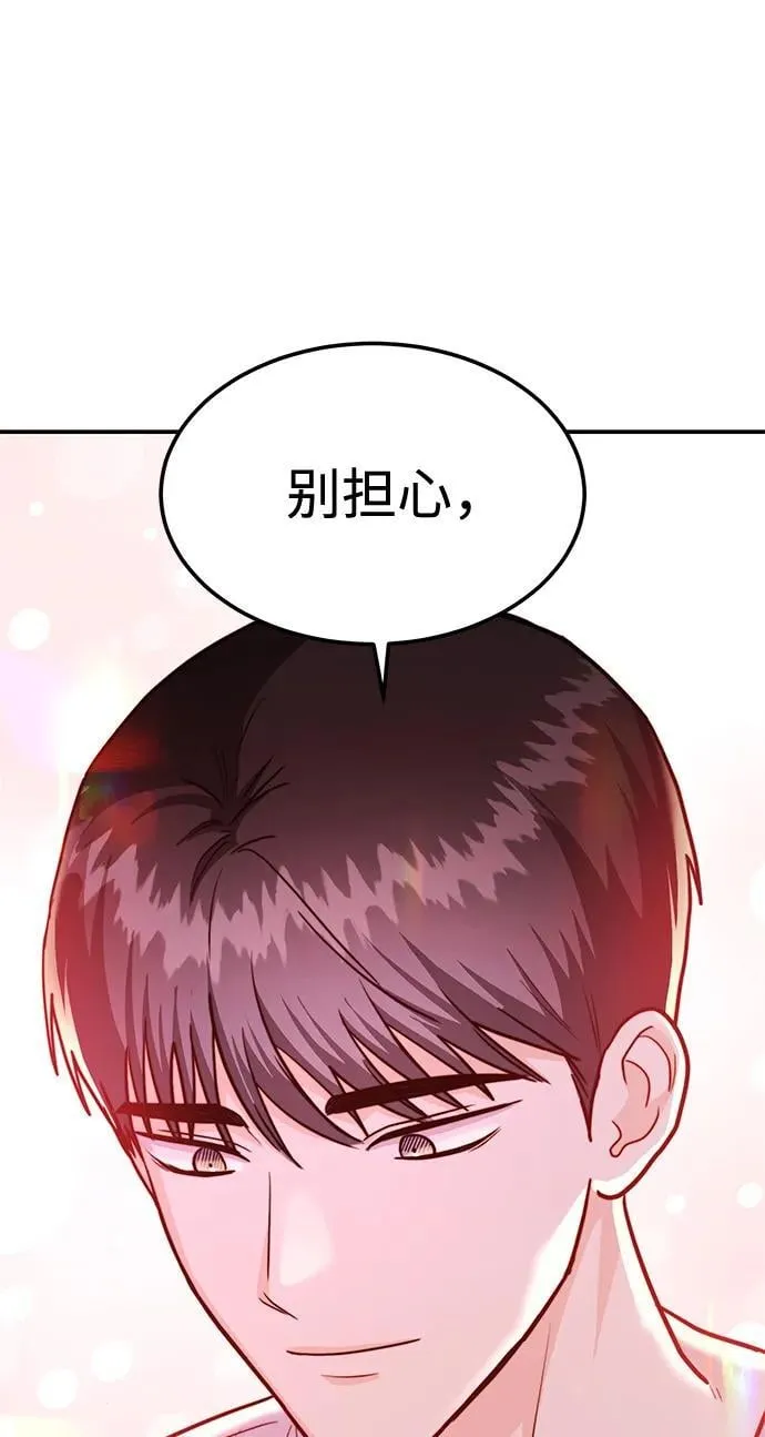 [第39话] 绝交 第52页