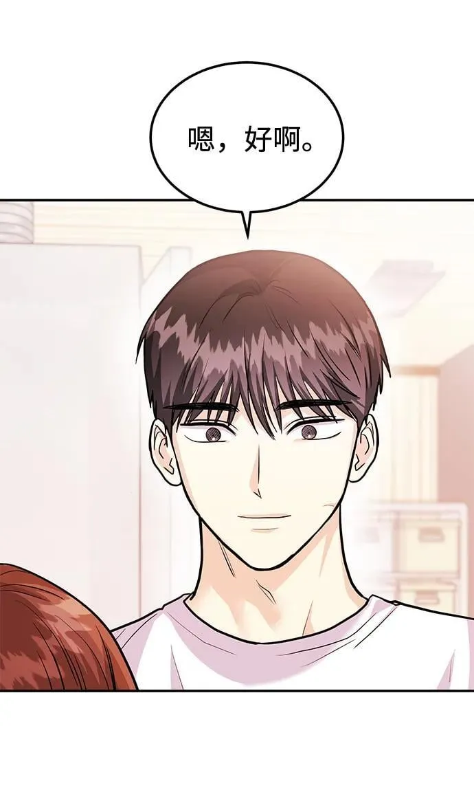 [第39话] 绝交 第56页
