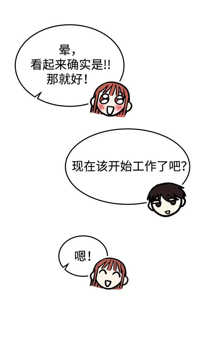 [第39话] 绝交 第58页